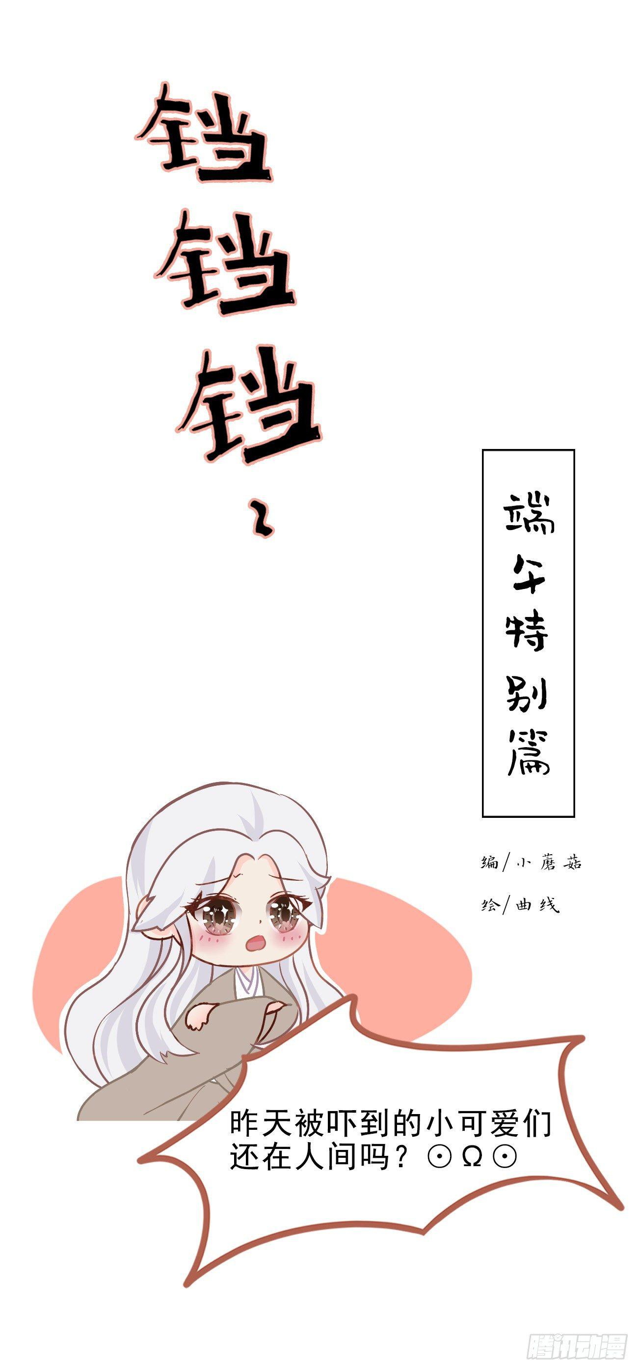 前无古人韩漫全集-番外-端午特别篇无删减无遮挡章节图片 