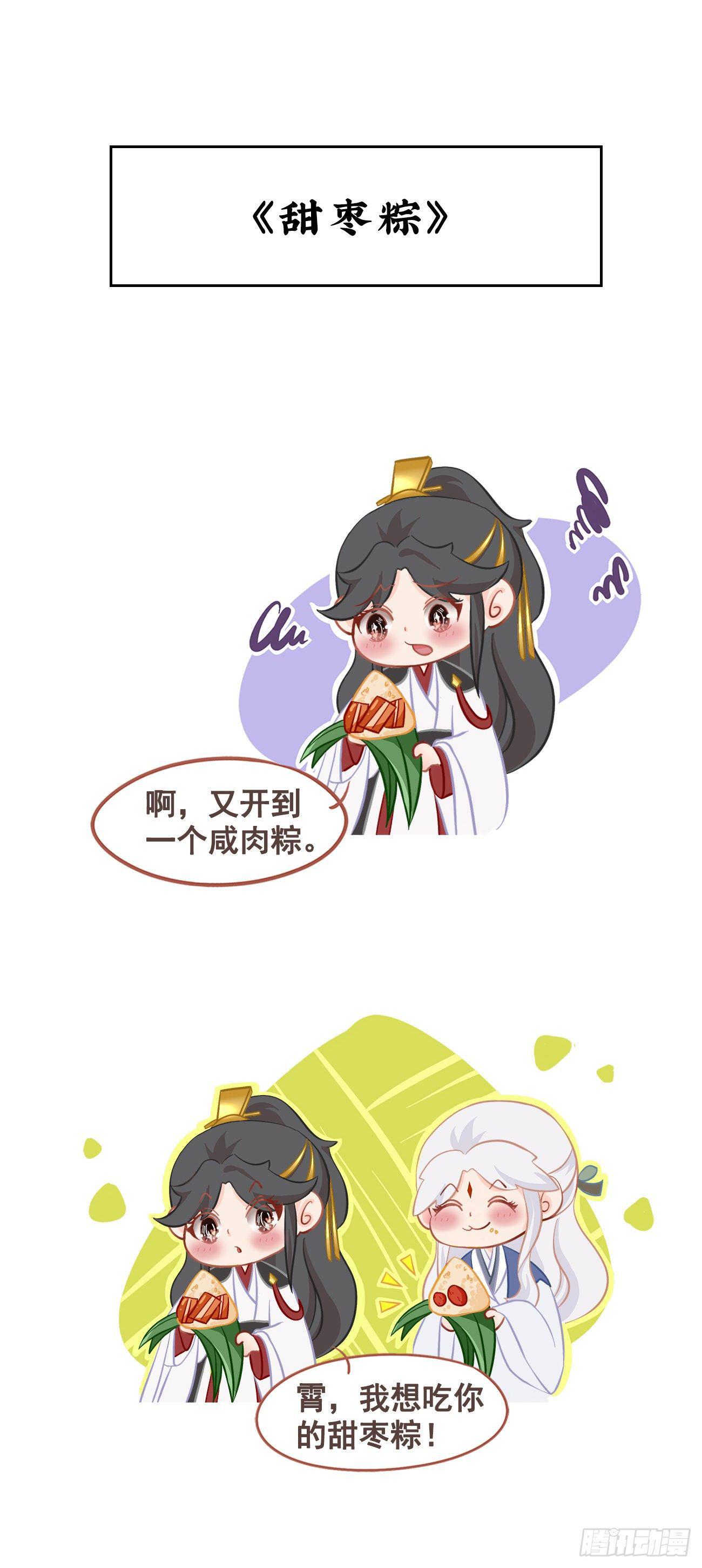 前无古人韩漫全集-番外-端午特别篇无删减无遮挡章节图片 