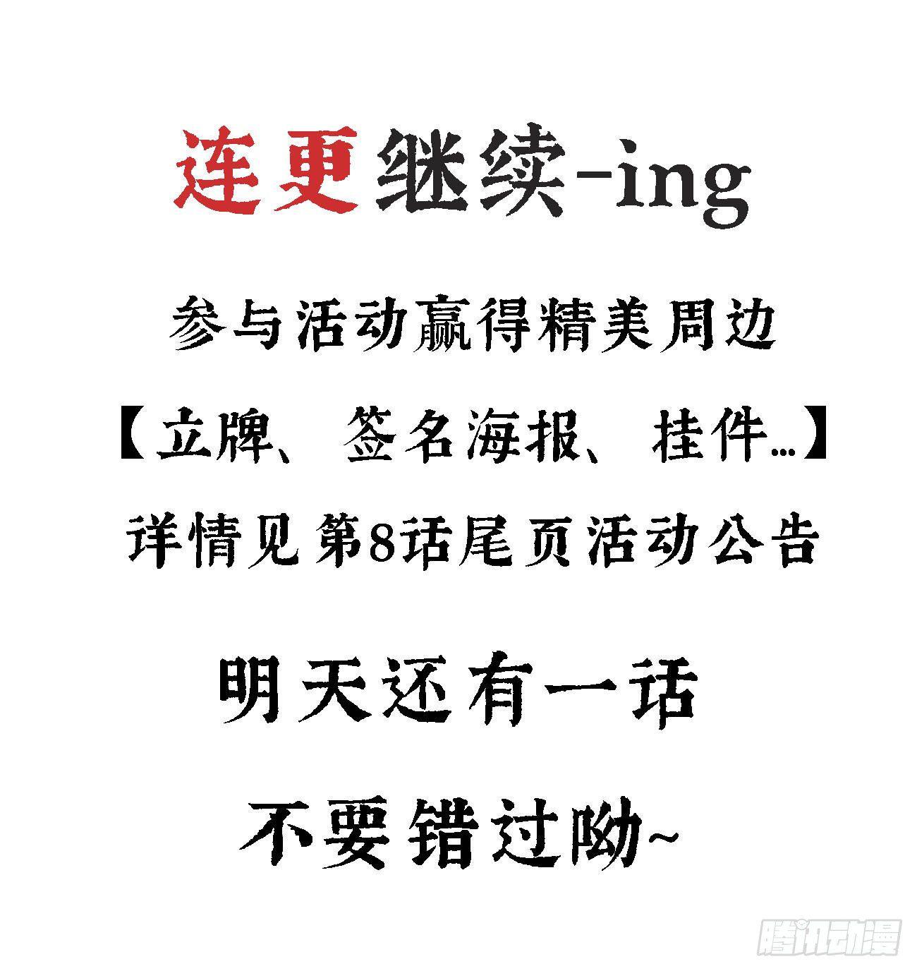 前无古人韩漫全集-番外-端午特别篇无删减无遮挡章节图片 
