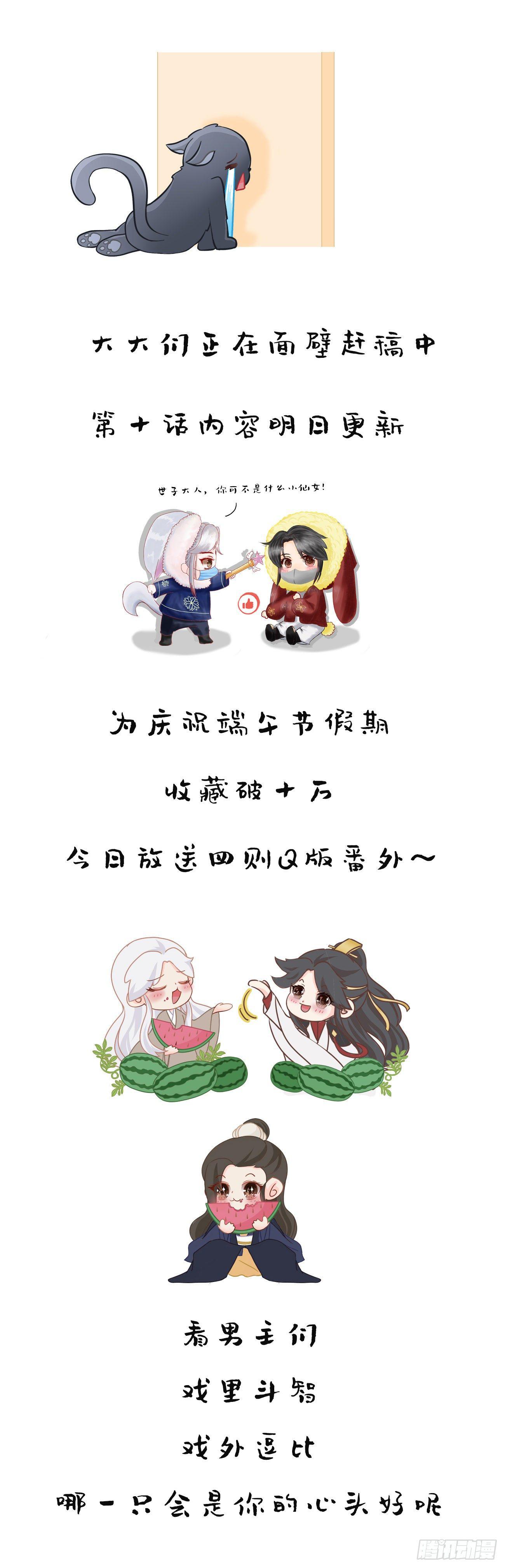 前无古人韩漫全集-番外-端午特别篇无删减无遮挡章节图片 
