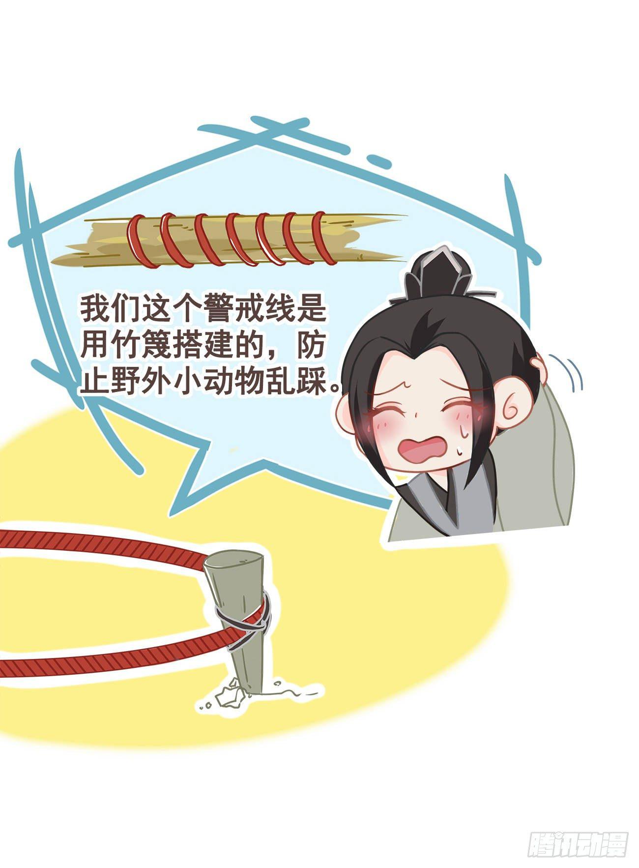 前无古人韩漫全集-番外-端午特别篇无删减无遮挡章节图片 