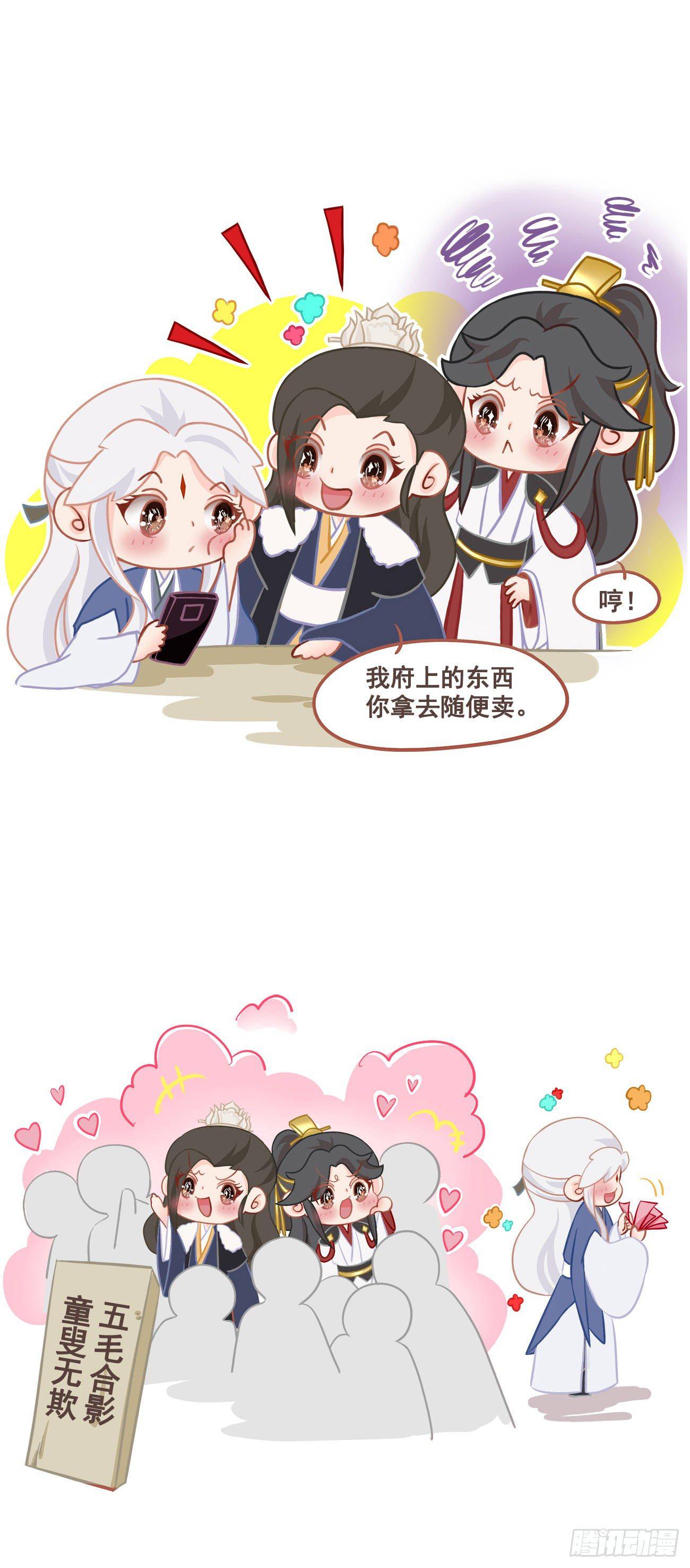 前无古人韩漫全集-番外-端午特别篇无删减无遮挡章节图片 