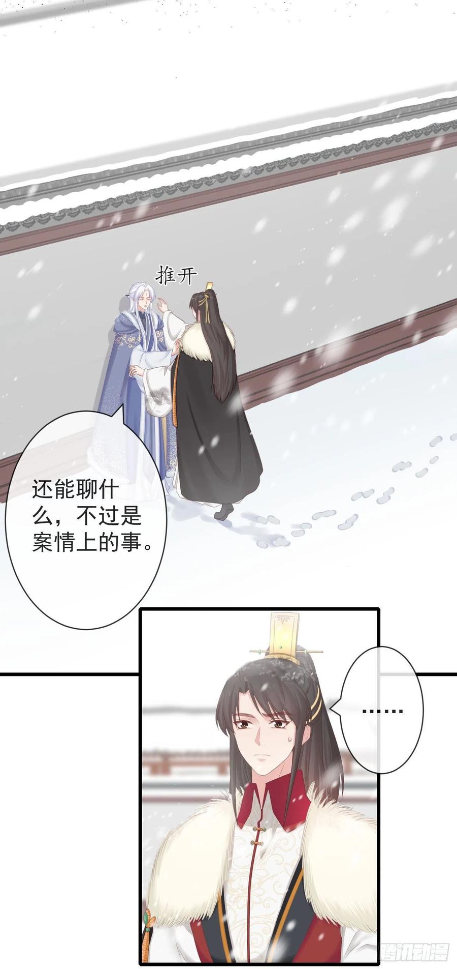 前无古人韩漫全集-99-美人落泪无删减无遮挡章节图片 