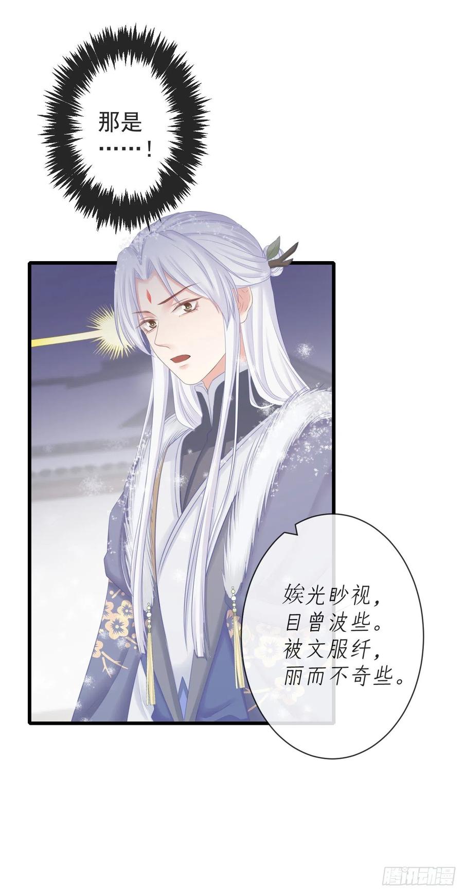 前无古人韩漫全集-99-美人落泪无删减无遮挡章节图片 