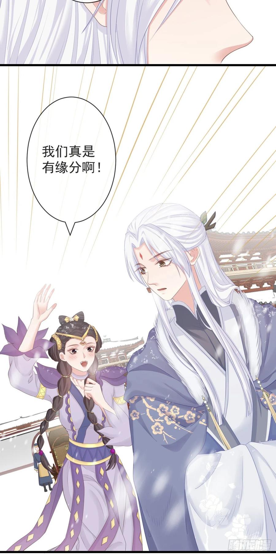 前无古人韩漫全集-99-美人落泪无删减无遮挡章节图片 