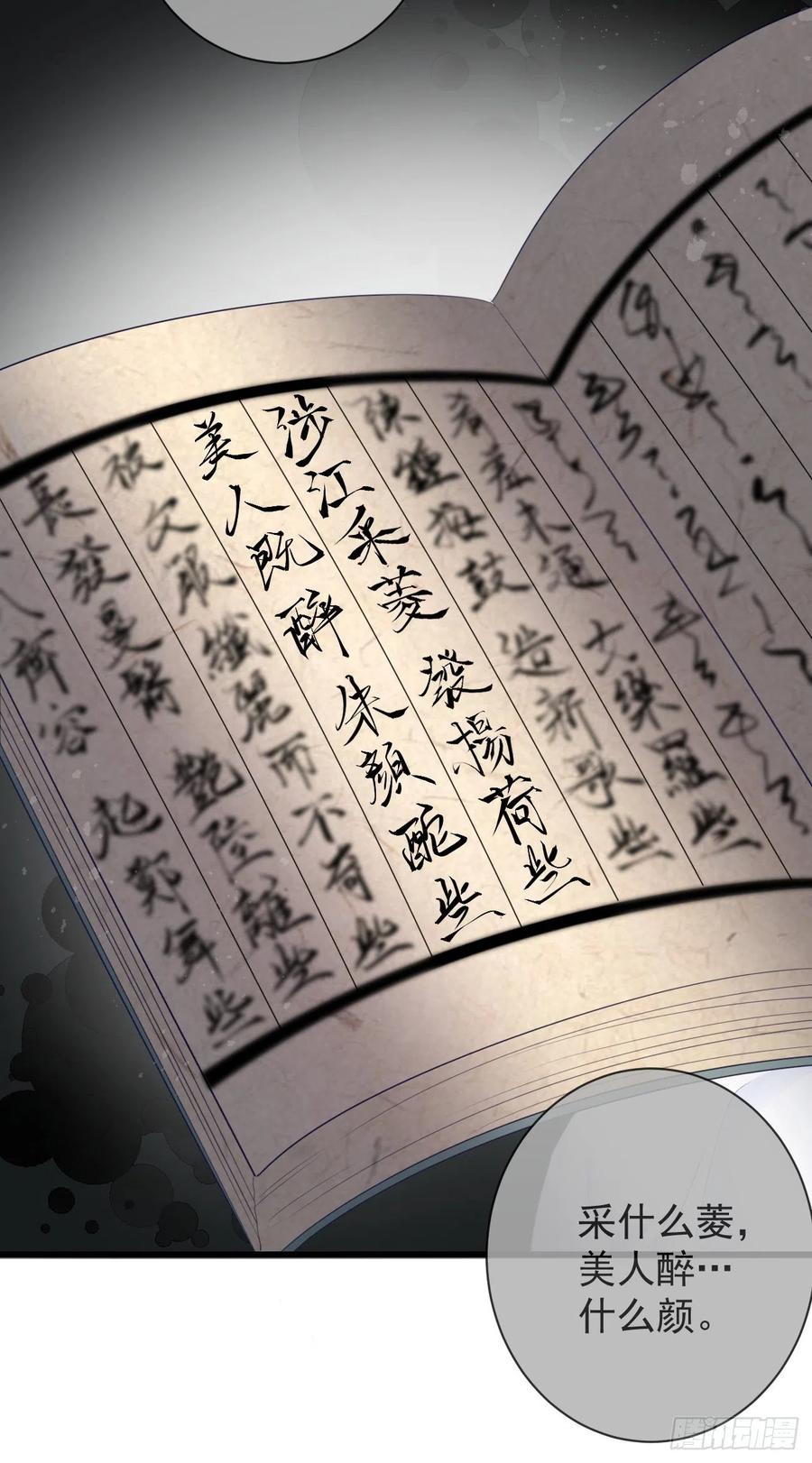 前无古人韩漫全集-99-美人落泪无删减无遮挡章节图片 