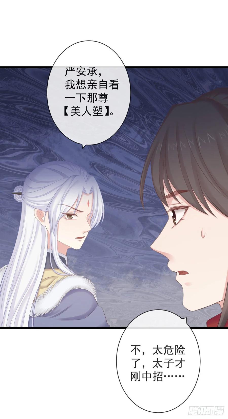 前无古人韩漫全集-99-美人落泪无删减无遮挡章节图片 