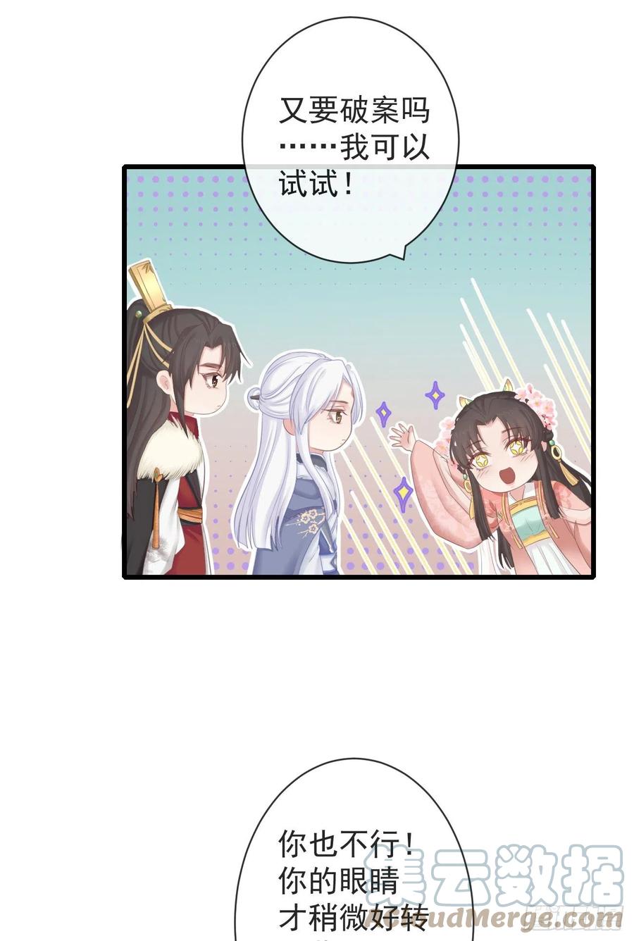前无古人韩漫全集-99-美人落泪无删减无遮挡章节图片 