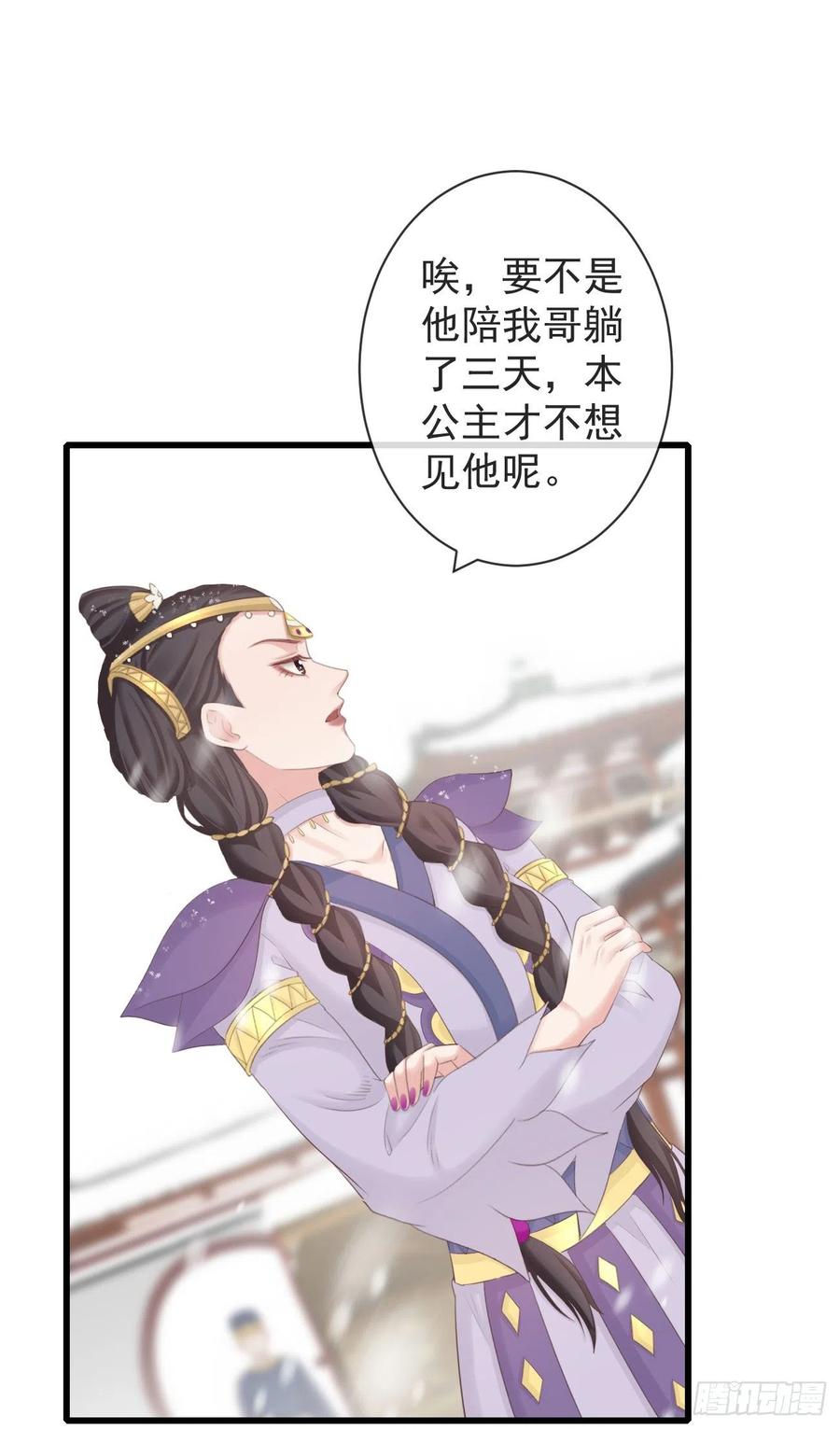 前无古人韩漫全集-99-美人落泪无删减无遮挡章节图片 
