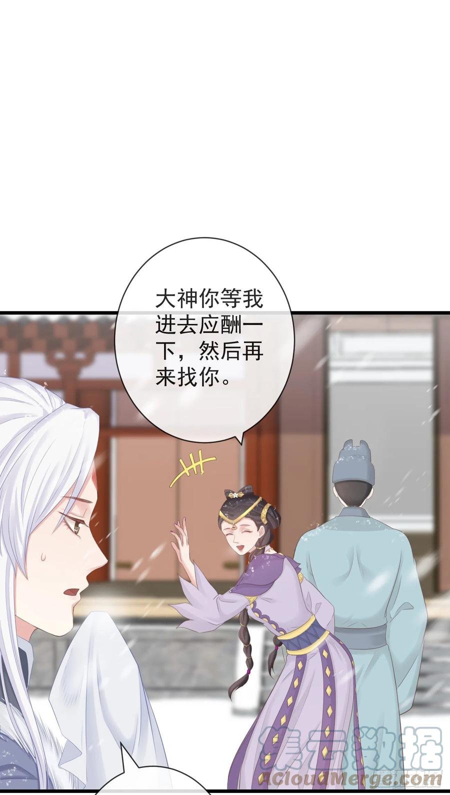 前无古人韩漫全集-99-美人落泪无删减无遮挡章节图片 