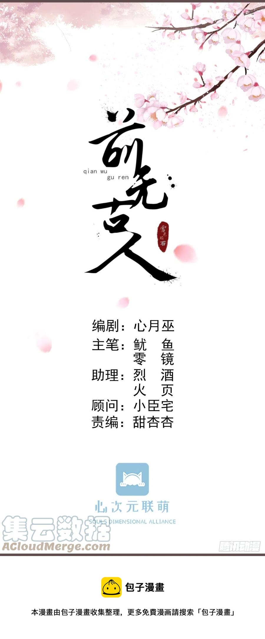 前无古人韩漫全集-102-他就是馋我霄的身子无删减无遮挡章节图片 