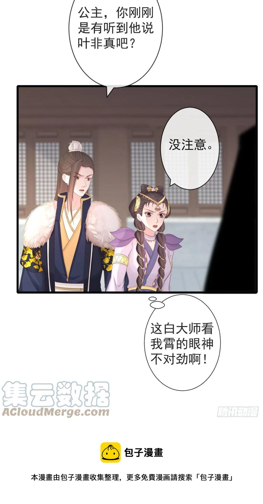 前无古人韩漫全集-102-他就是馋我霄的身子无删减无遮挡章节图片 