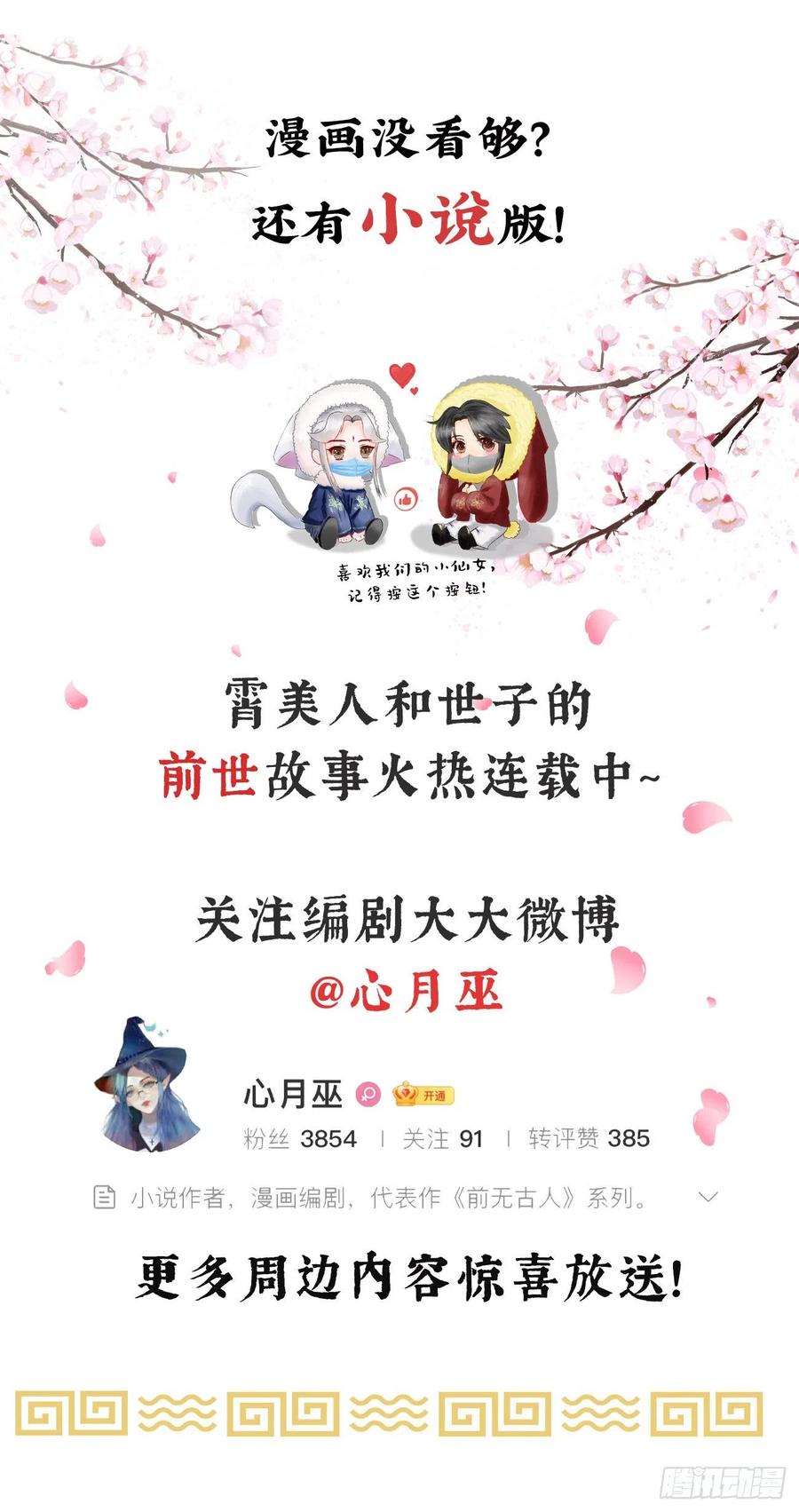 前无古人韩漫全集-102-他就是馋我霄的身子无删减无遮挡章节图片 