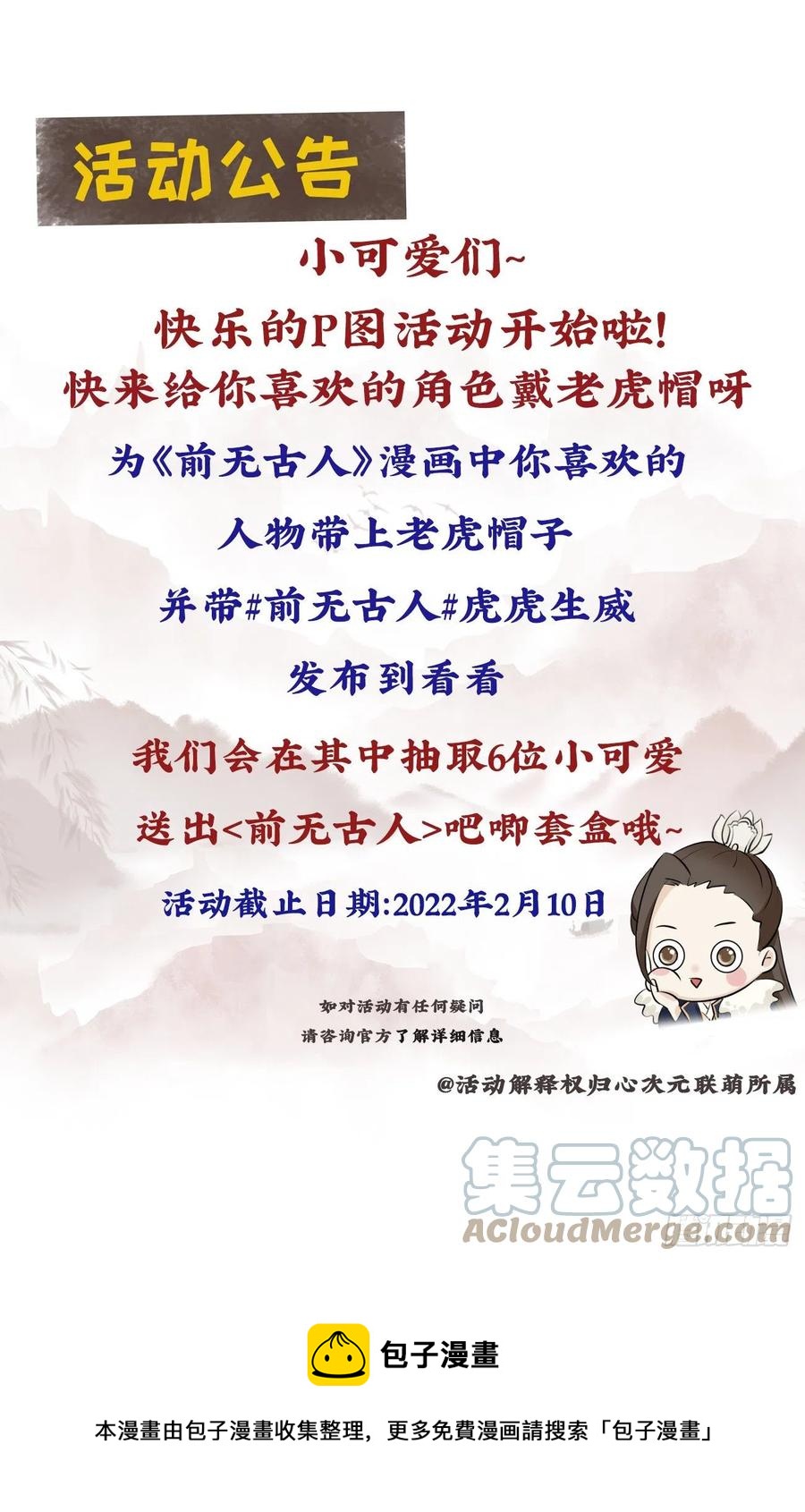 前无古人韩漫全集-102-他就是馋我霄的身子无删减无遮挡章节图片 