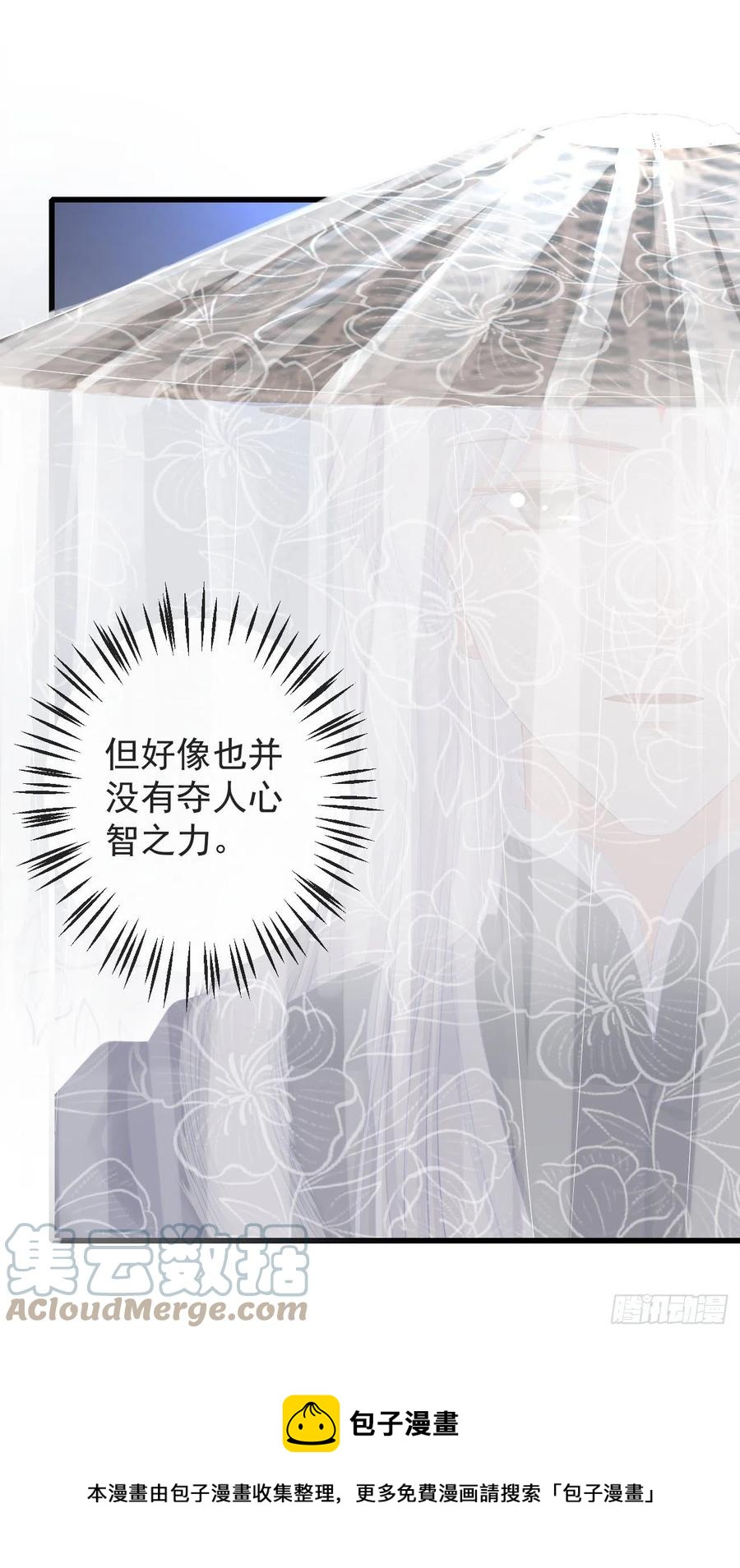 前无古人韩漫全集-103-罗大人可看仔细了无删减无遮挡章节图片 