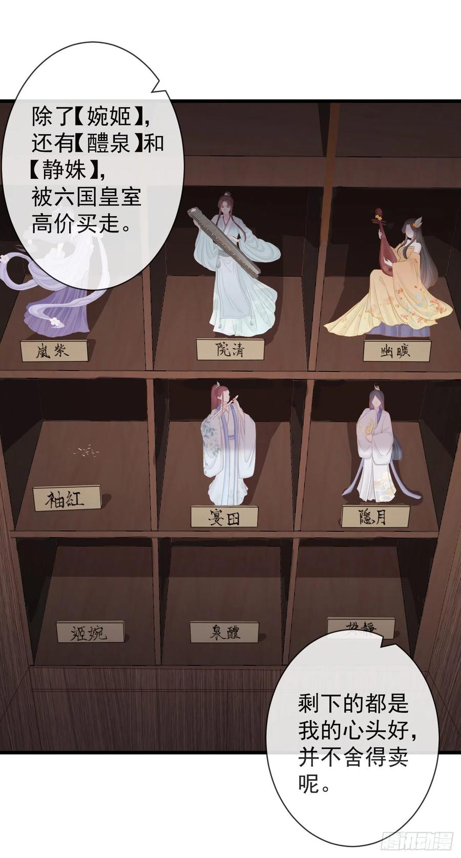 前无古人韩漫全集-103-罗大人可看仔细了无删减无遮挡章节图片 