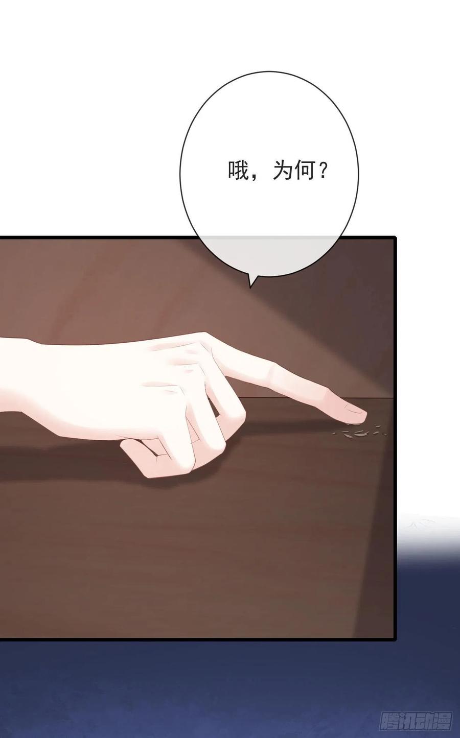 前无古人韩漫全集-103-罗大人可看仔细了无删减无遮挡章节图片 