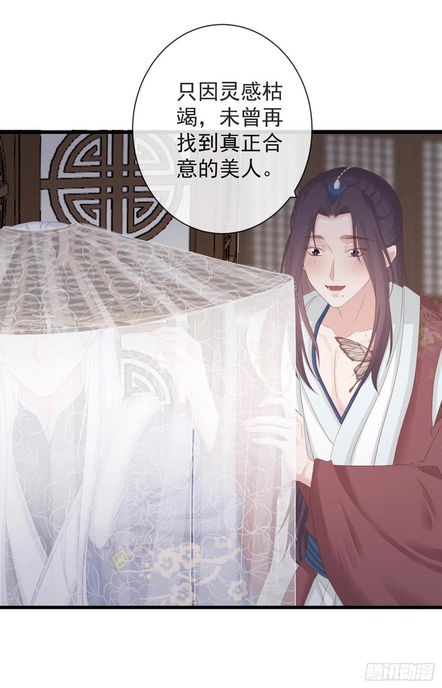 前无古人韩漫全集-103-罗大人可看仔细了无删减无遮挡章节图片 