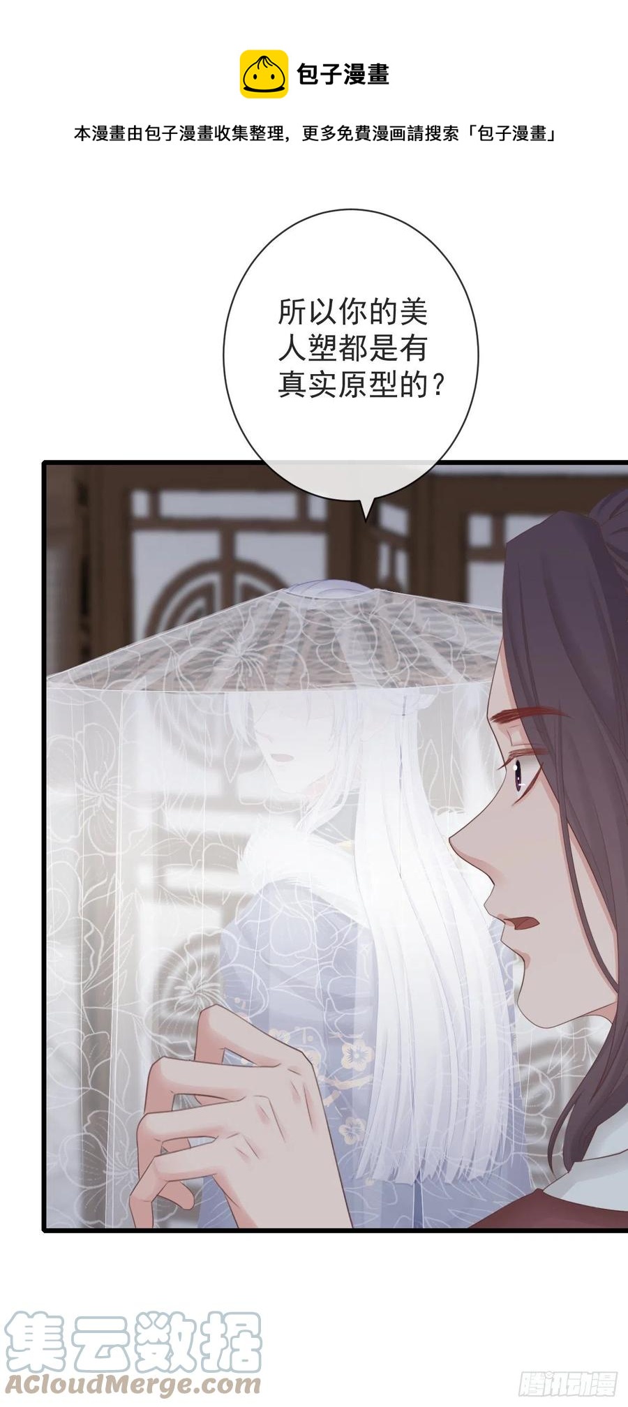 前无古人韩漫全集-103-罗大人可看仔细了无删减无遮挡章节图片 