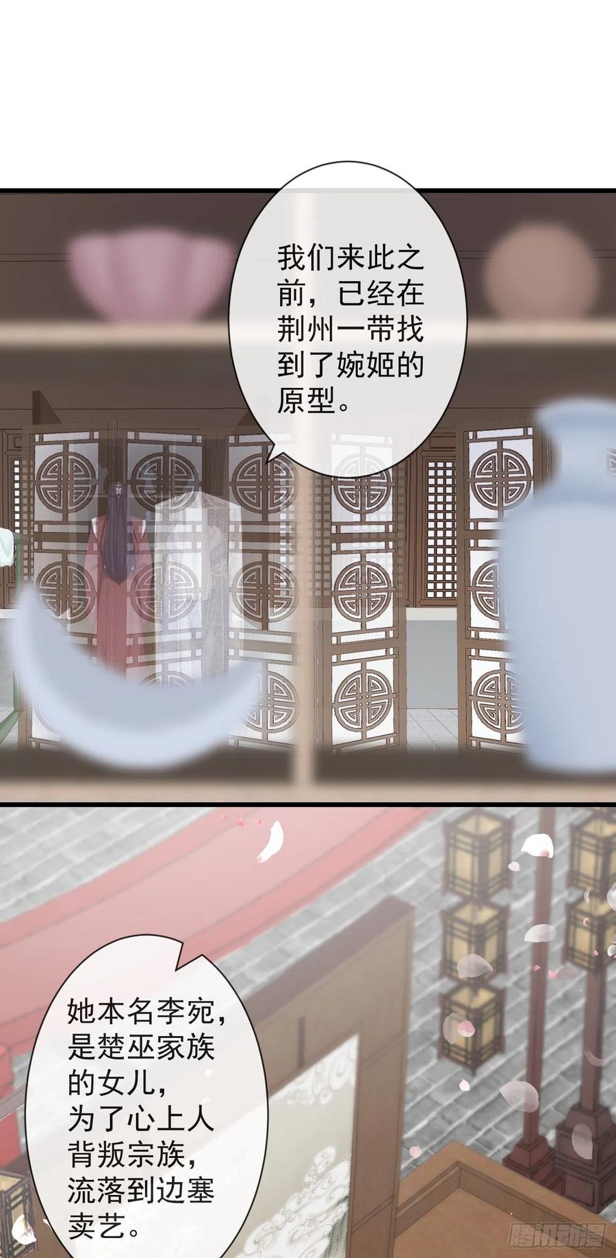 前无古人韩漫全集-103-罗大人可看仔细了无删减无遮挡章节图片 