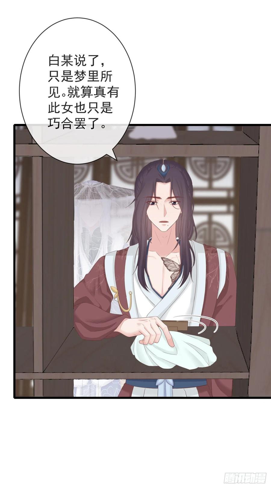 前无古人韩漫全集-103-罗大人可看仔细了无删减无遮挡章节图片 