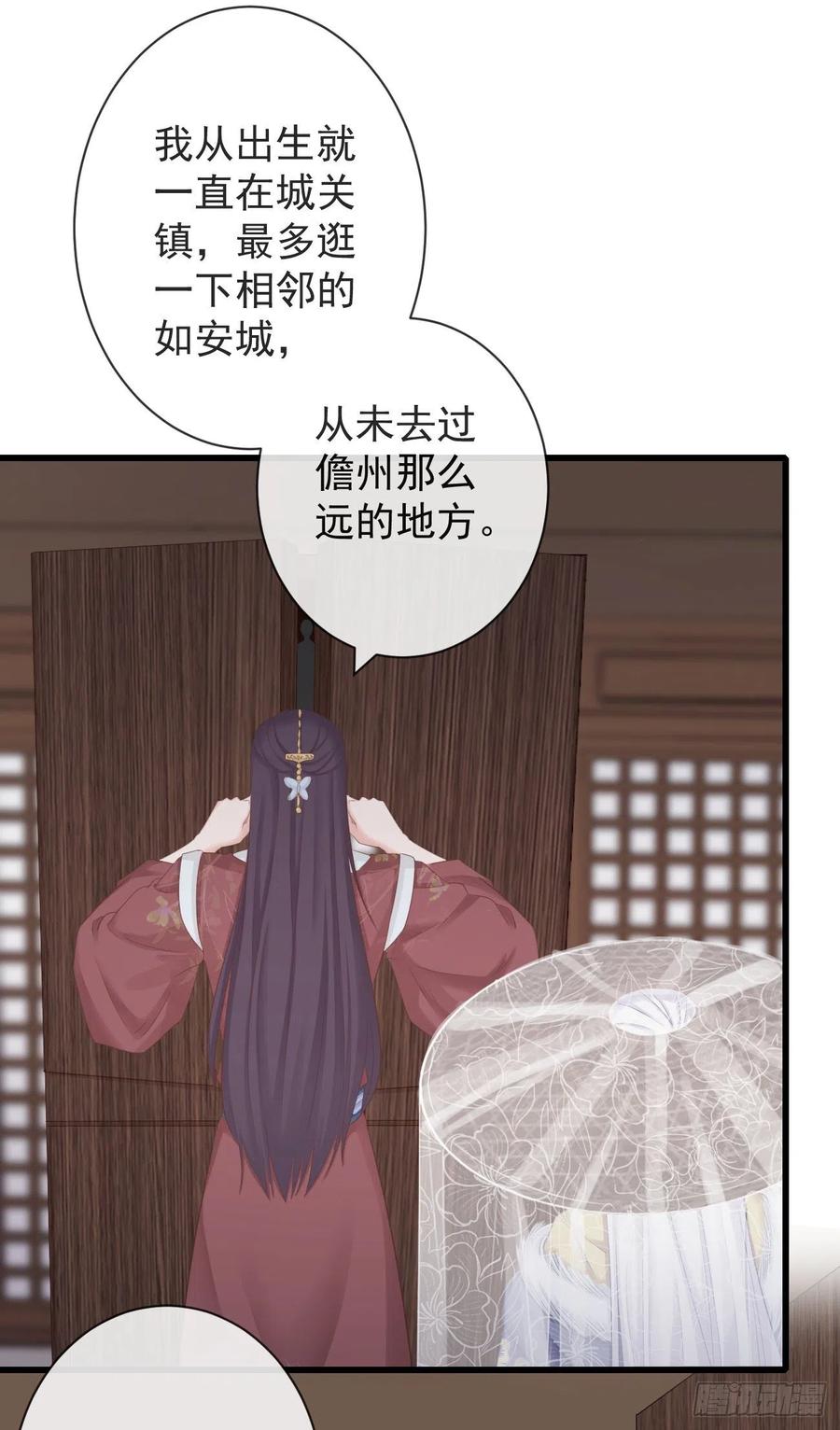 前无古人韩漫全集-103-罗大人可看仔细了无删减无遮挡章节图片 