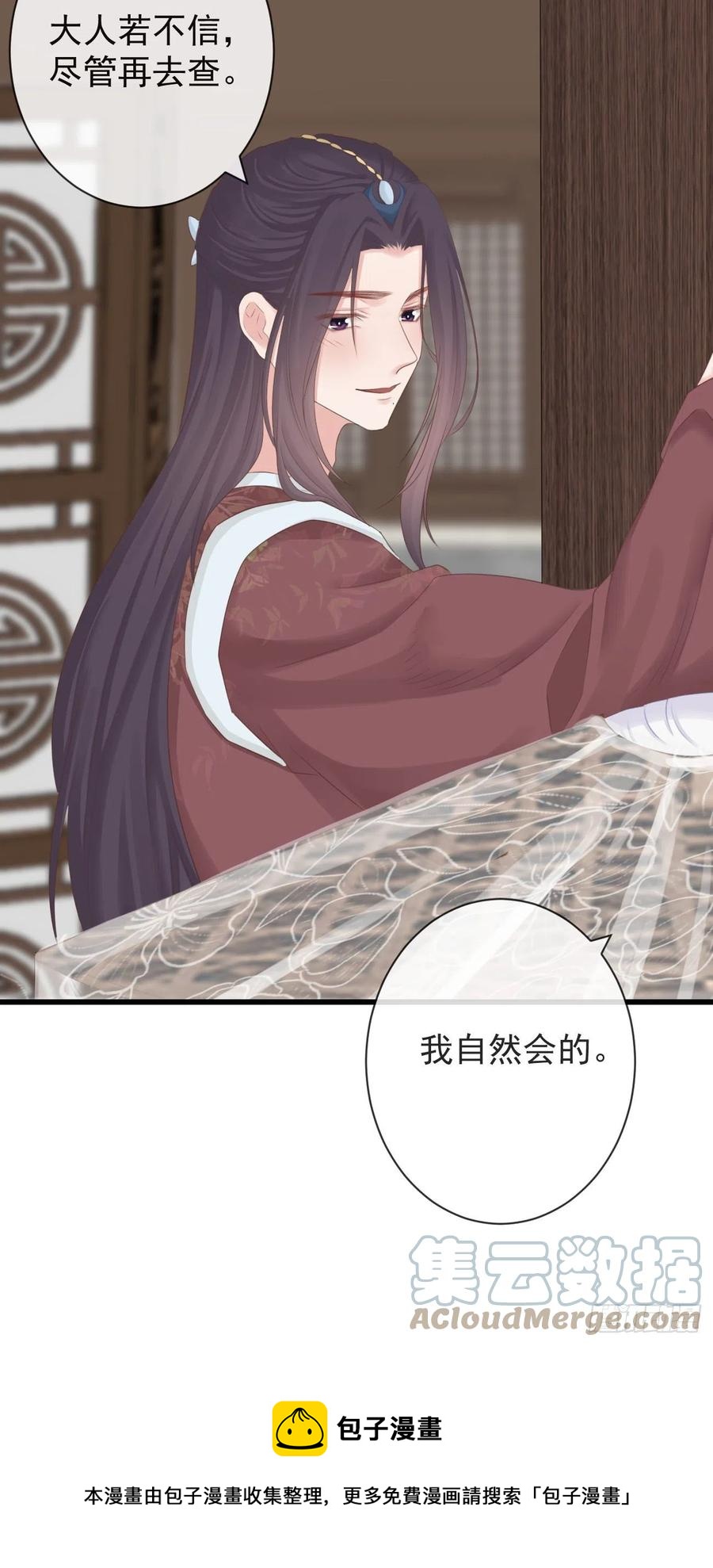 前无古人韩漫全集-103-罗大人可看仔细了无删减无遮挡章节图片 