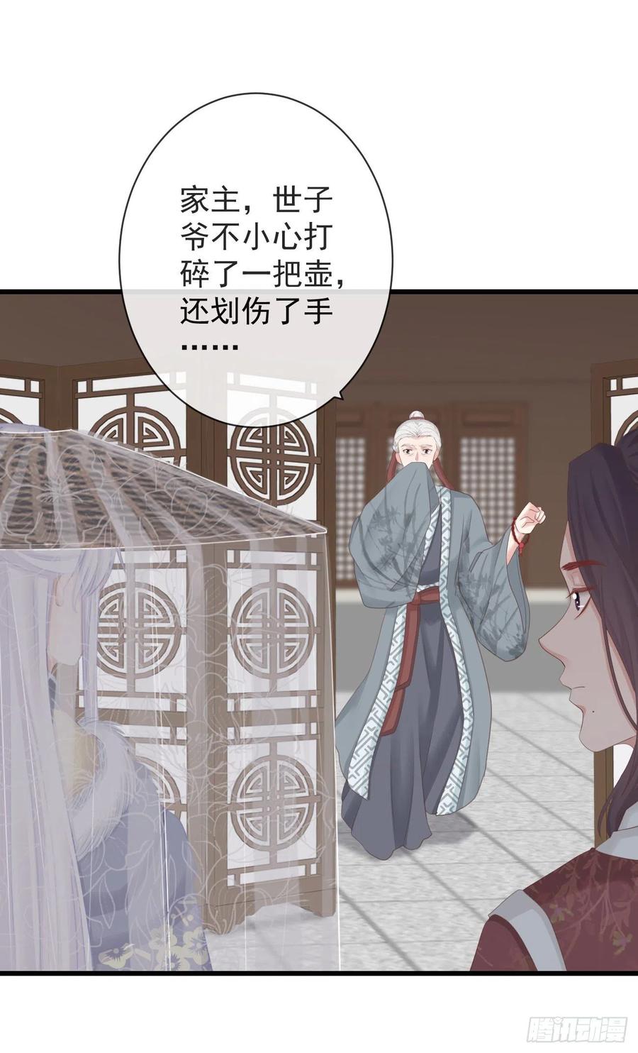 前无古人韩漫全集-103-罗大人可看仔细了无删减无遮挡章节图片 
