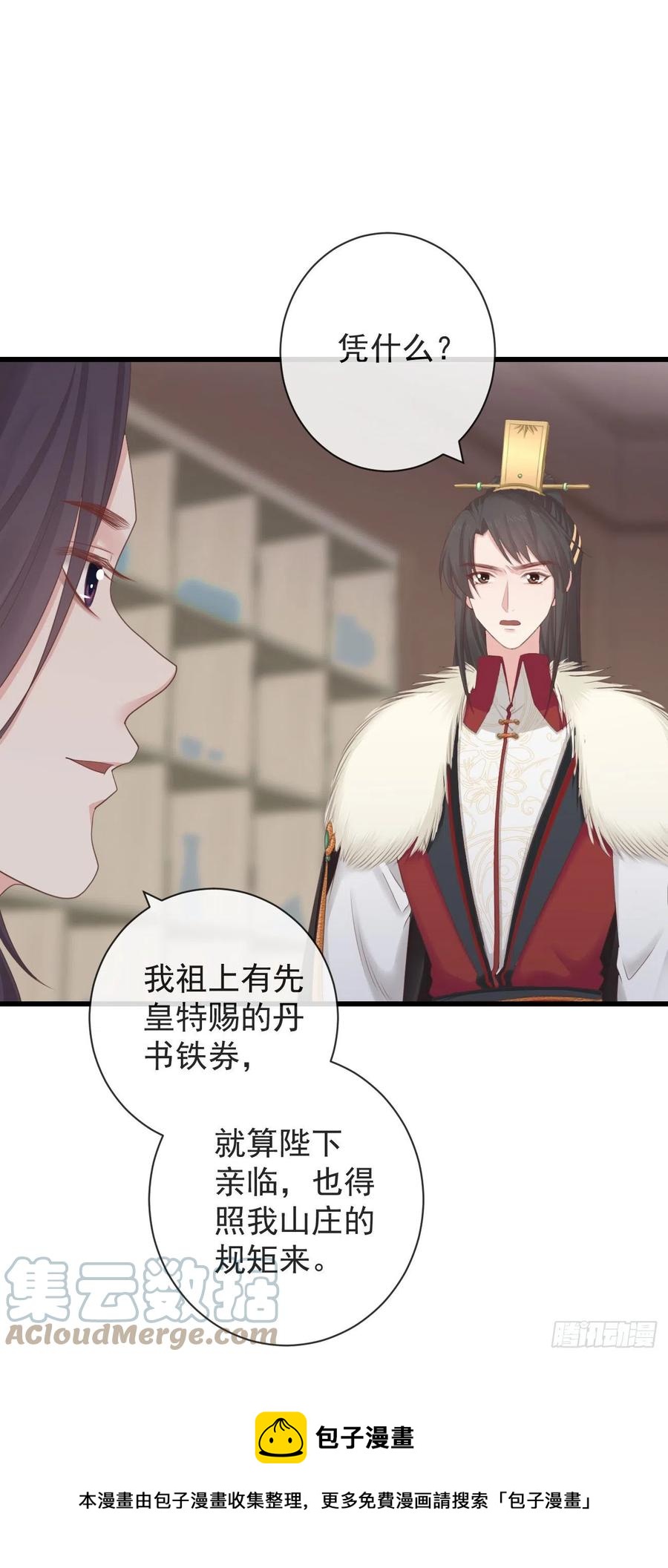 前无古人韩漫全集-103-罗大人可看仔细了无删减无遮挡章节图片 