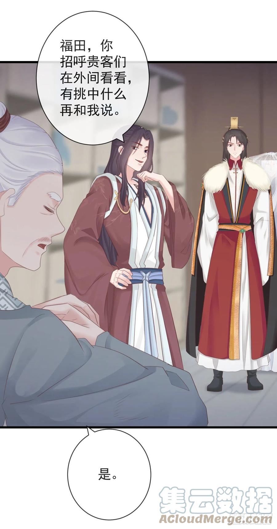 前无古人韩漫全集-103-罗大人可看仔细了无删减无遮挡章节图片 
