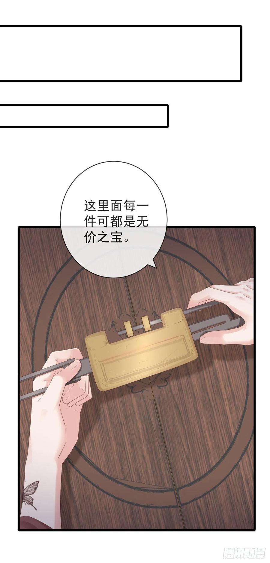 前无古人韩漫全集-103-罗大人可看仔细了无删减无遮挡章节图片 