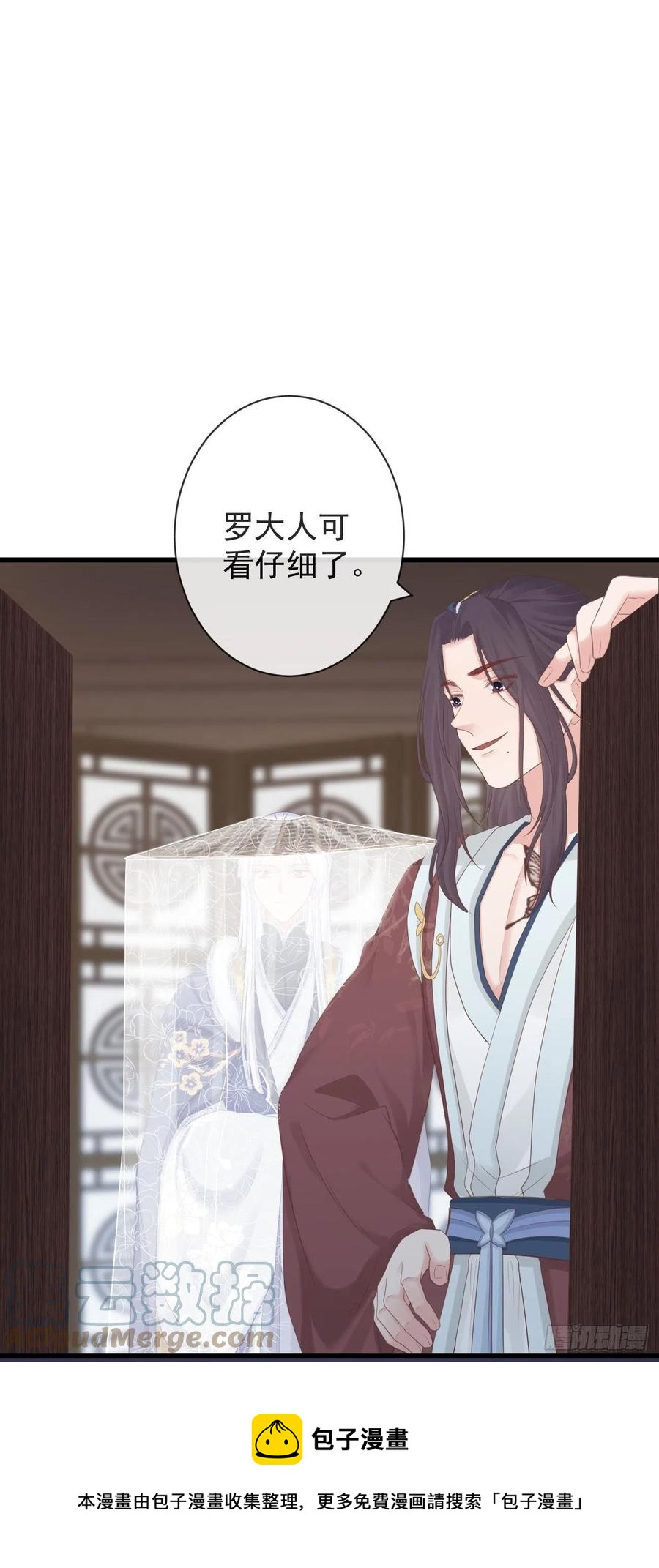 前无古人韩漫全集-103-罗大人可看仔细了无删减无遮挡章节图片 