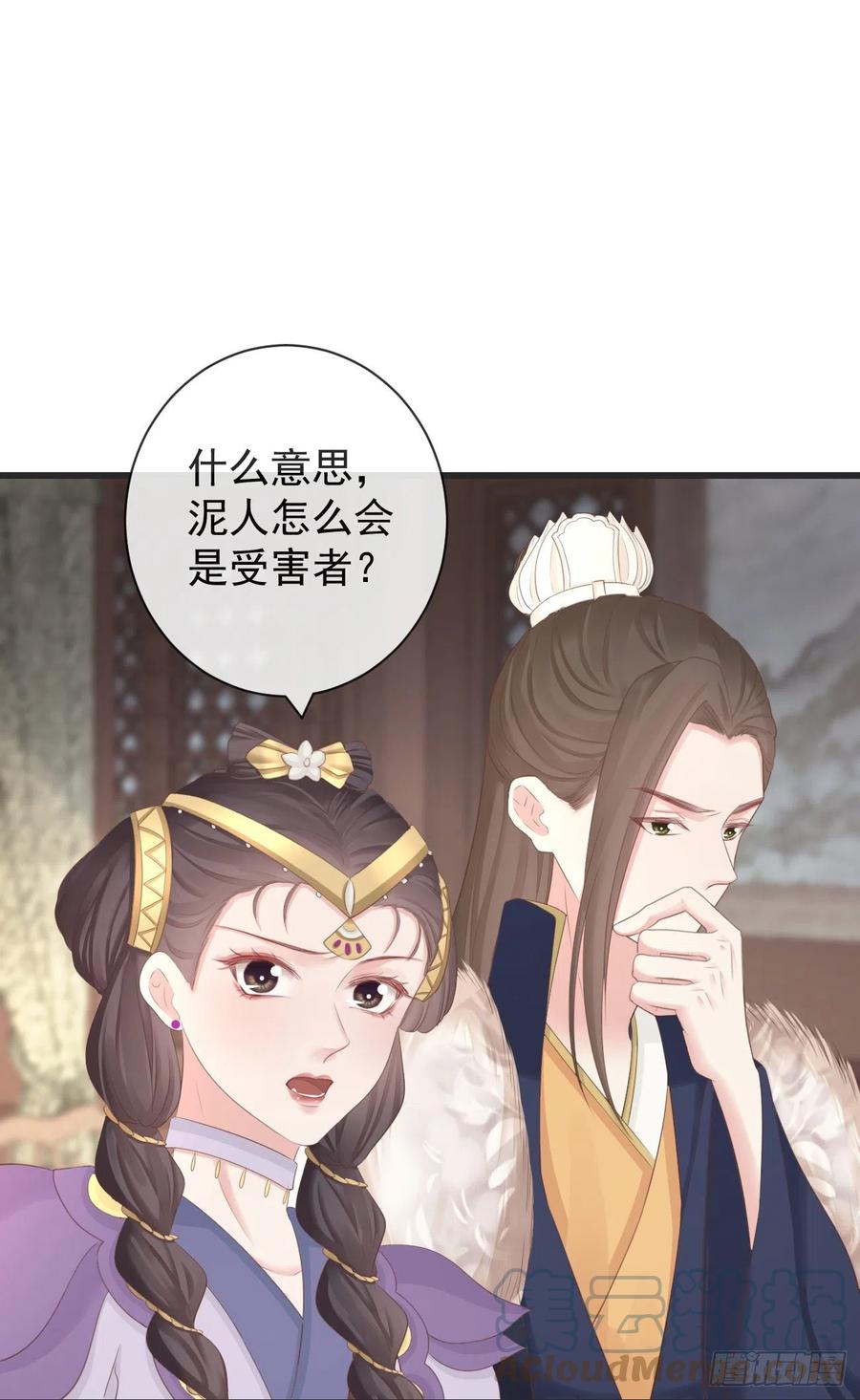 前无古人韩漫全集-104-手给我无删减无遮挡章节图片 