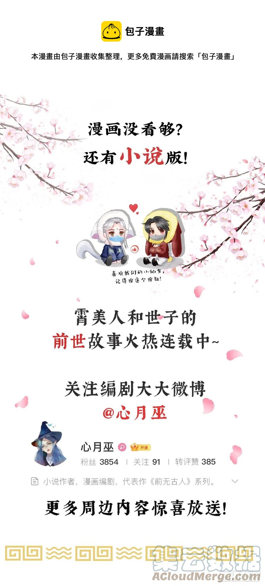 前无古人韩漫全集-104-手给我无删减无遮挡章节图片 