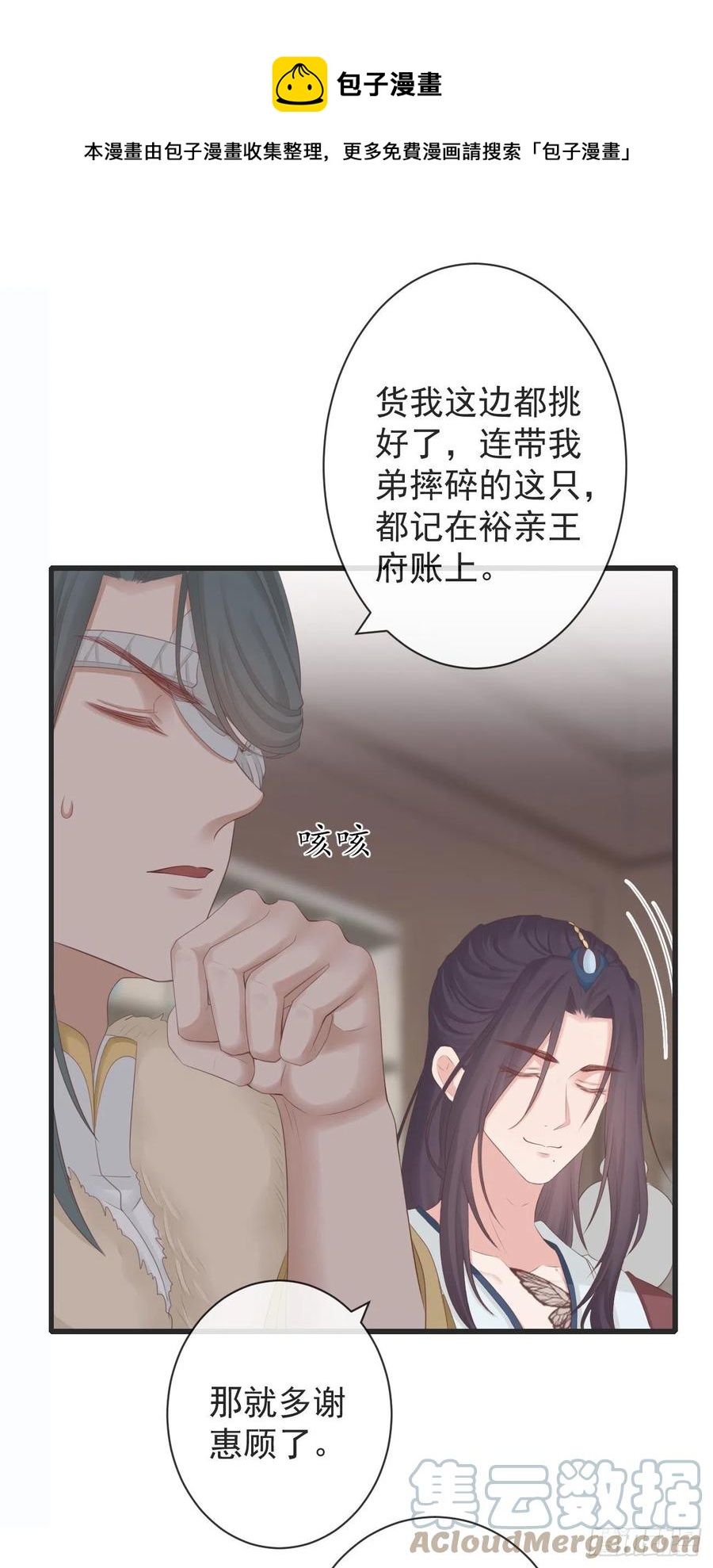 前无古人韩漫全集-104-手给我无删减无遮挡章节图片 