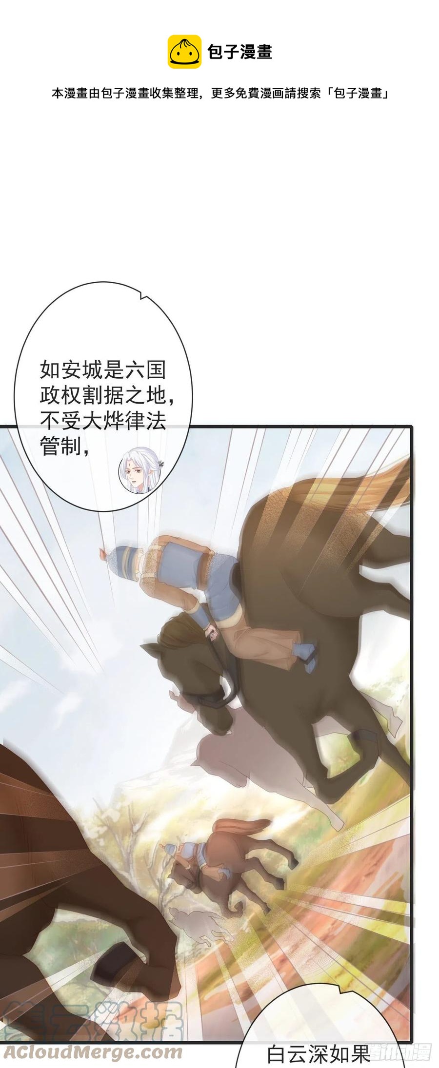 前无古人韩漫全集-105-罗狐狸最近很奇怪无删减无遮挡章节图片 