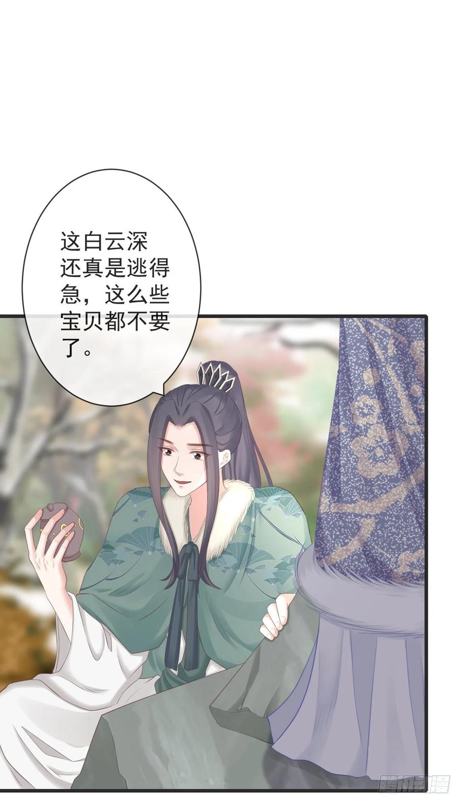 前无古人韩漫全集-105-罗狐狸最近很奇怪无删减无遮挡章节图片 