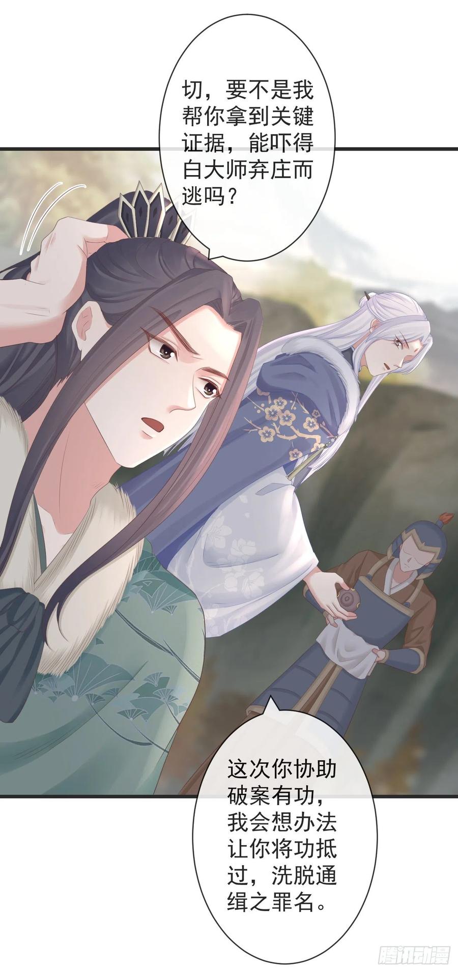 前无古人韩漫全集-105-罗狐狸最近很奇怪无删减无遮挡章节图片 