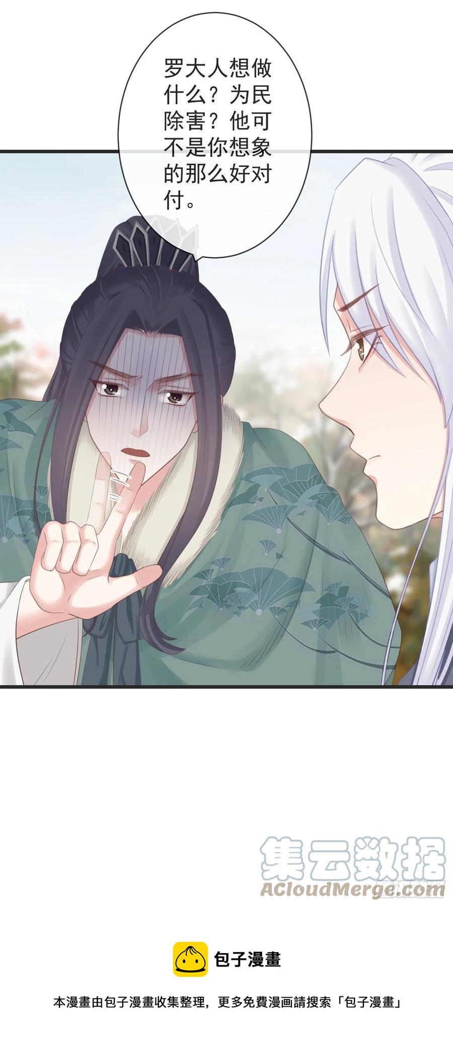 前无古人韩漫全集-105-罗狐狸最近很奇怪无删减无遮挡章节图片 