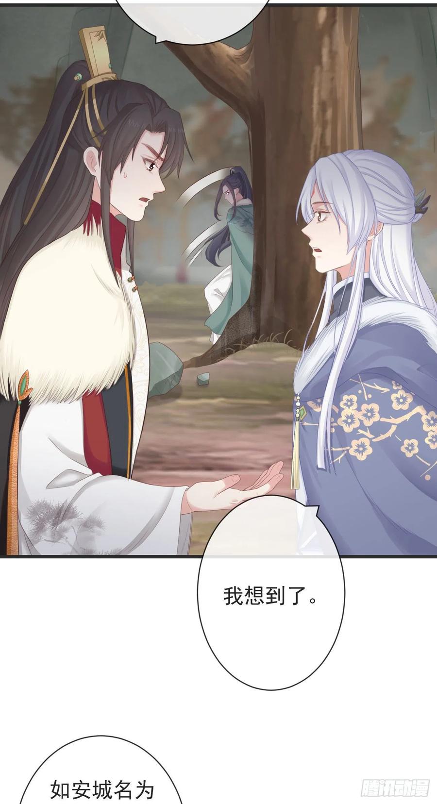 前无古人韩漫全集-105-罗狐狸最近很奇怪无删减无遮挡章节图片 