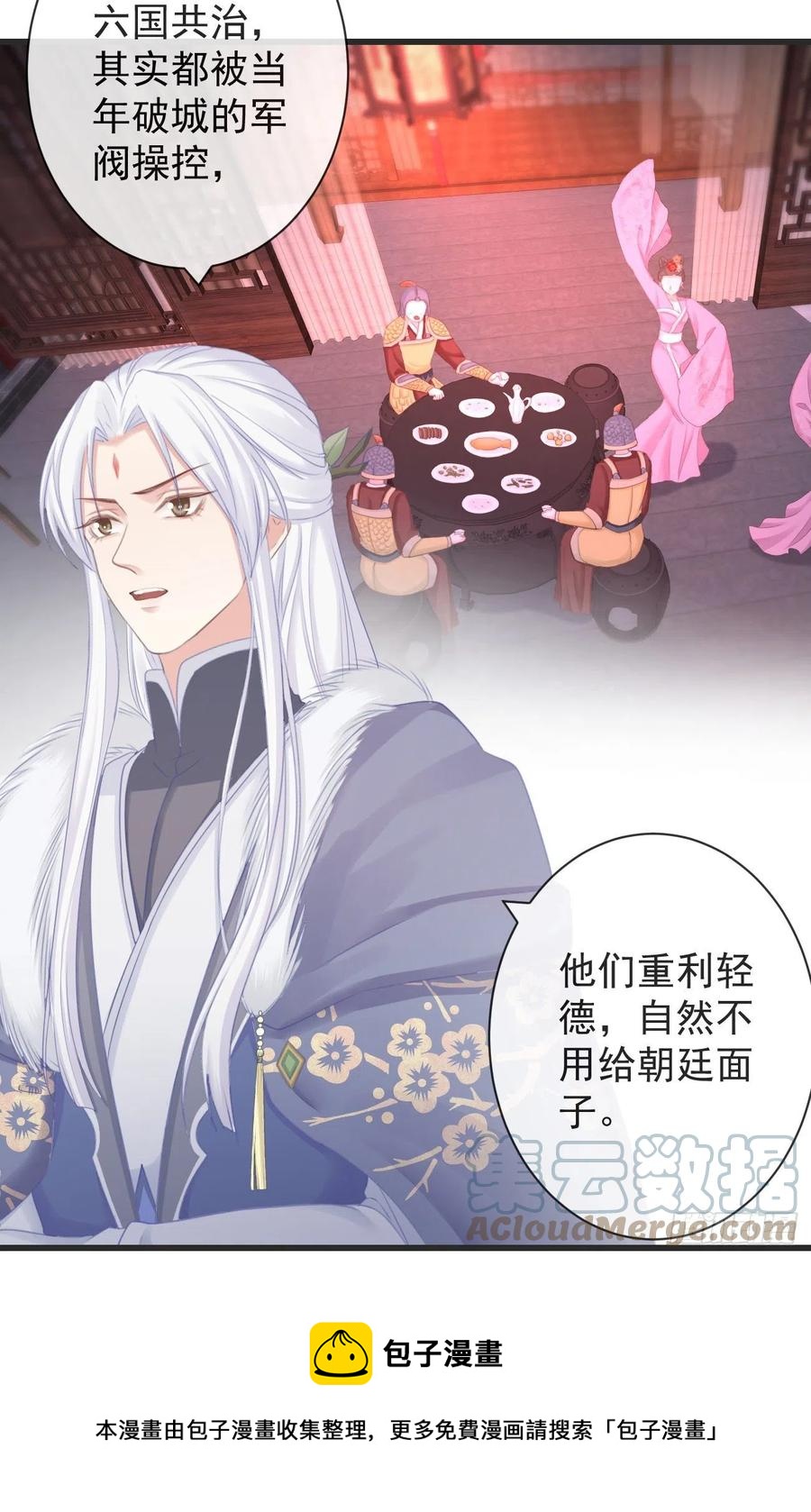 前无古人韩漫全集-105-罗狐狸最近很奇怪无删减无遮挡章节图片 