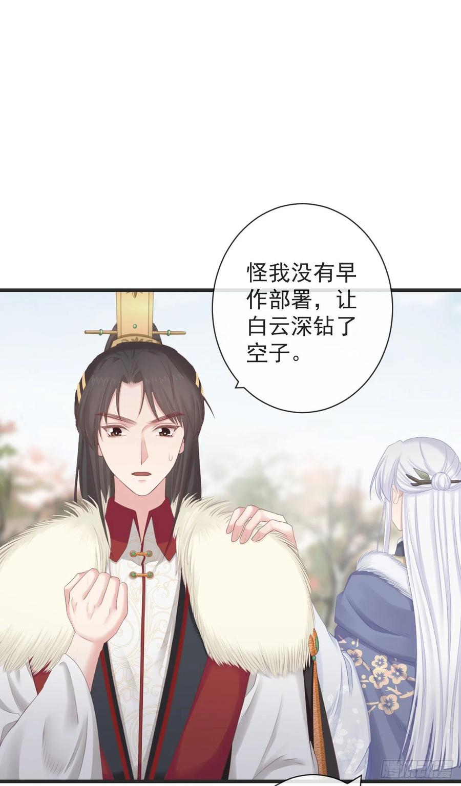 前无古人韩漫全集-105-罗狐狸最近很奇怪无删减无遮挡章节图片 