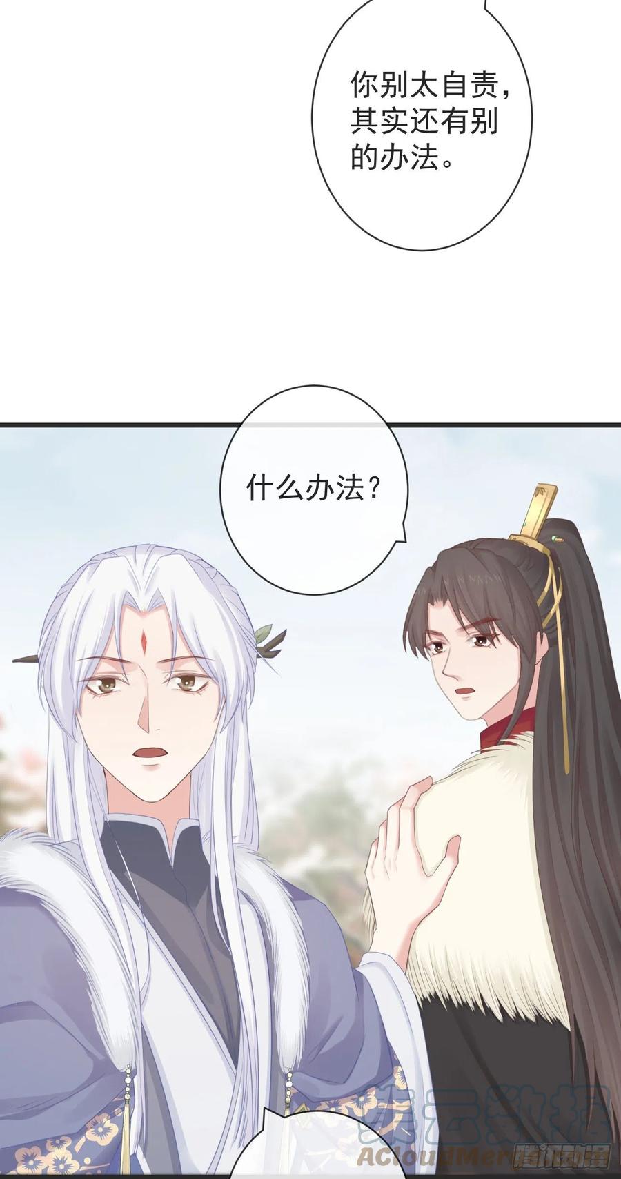 前无古人韩漫全集-105-罗狐狸最近很奇怪无删减无遮挡章节图片 