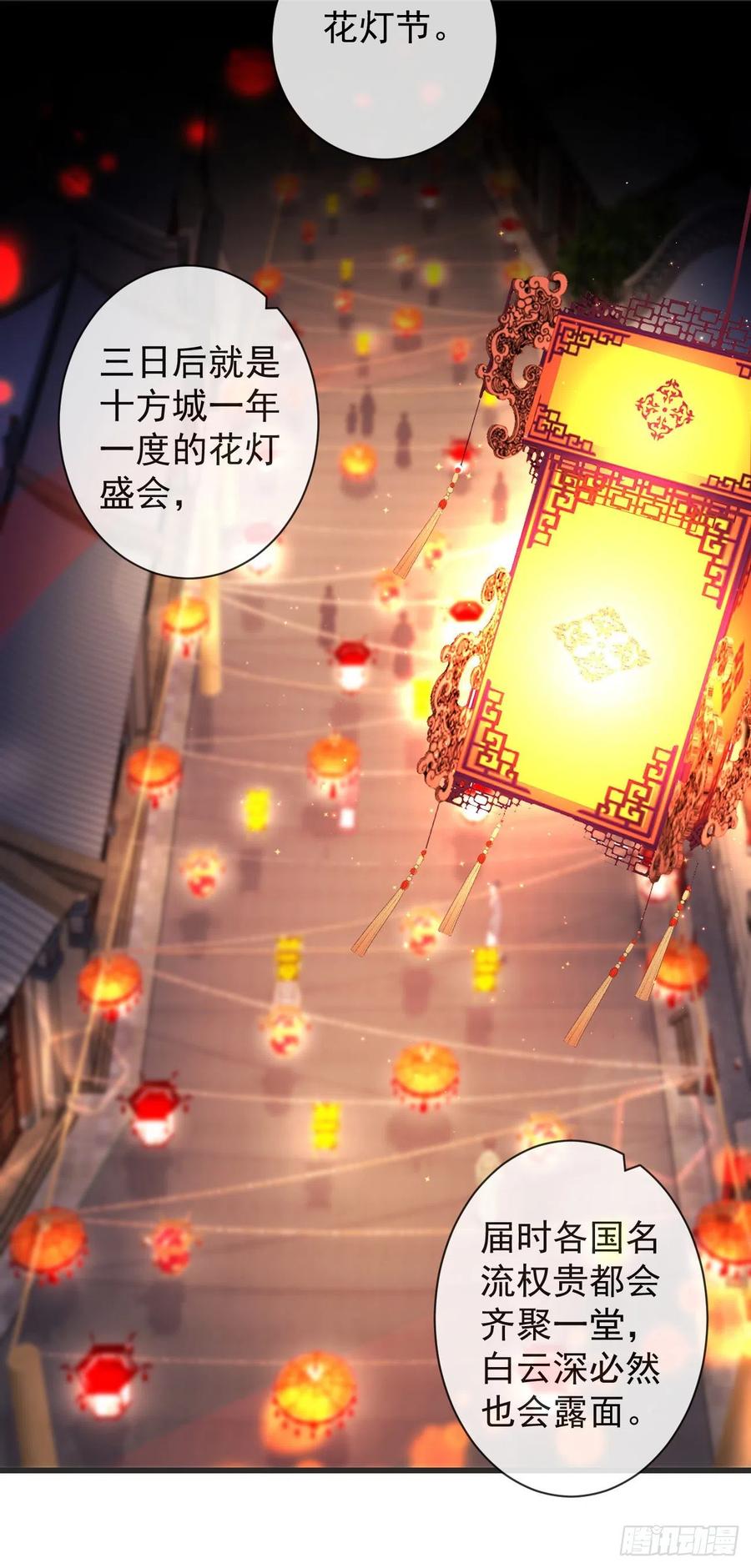 前无古人韩漫全集-105-罗狐狸最近很奇怪无删减无遮挡章节图片 