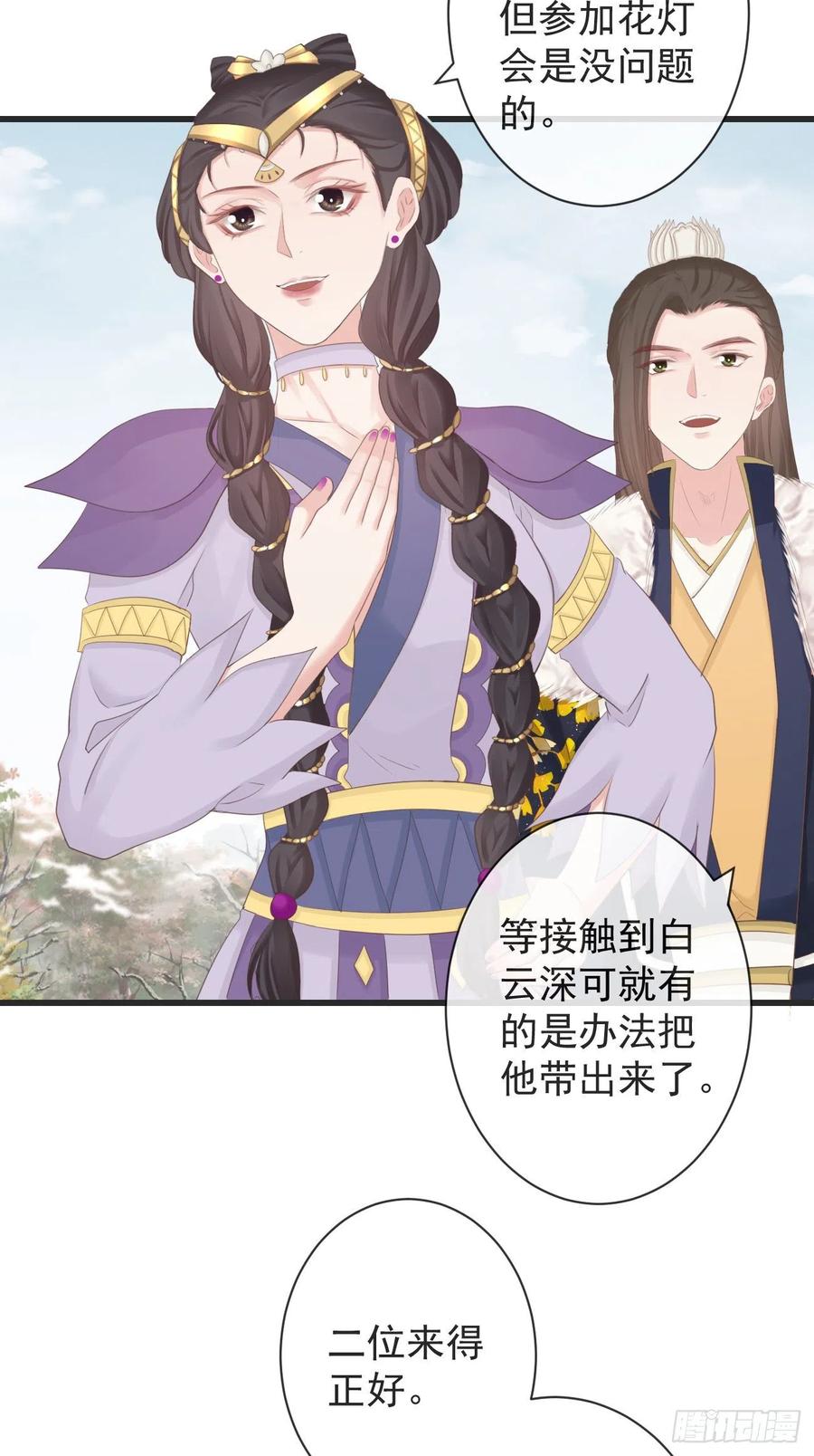 前无古人韩漫全集-105-罗狐狸最近很奇怪无删减无遮挡章节图片 