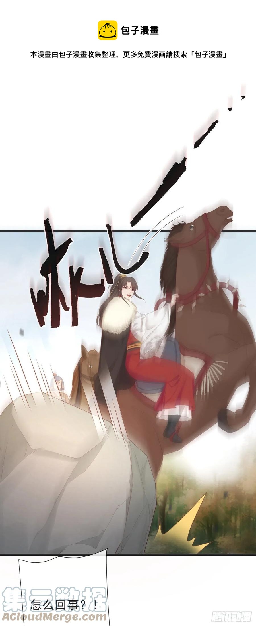 前无古人韩漫全集-105-罗狐狸最近很奇怪无删减无遮挡章节图片 