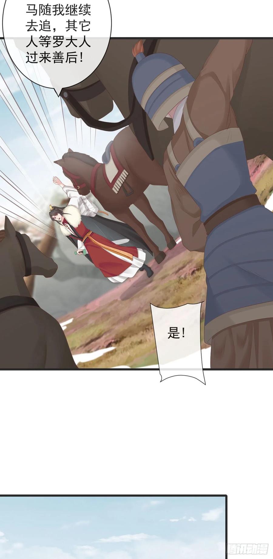 前无古人韩漫全集-105-罗狐狸最近很奇怪无删减无遮挡章节图片 