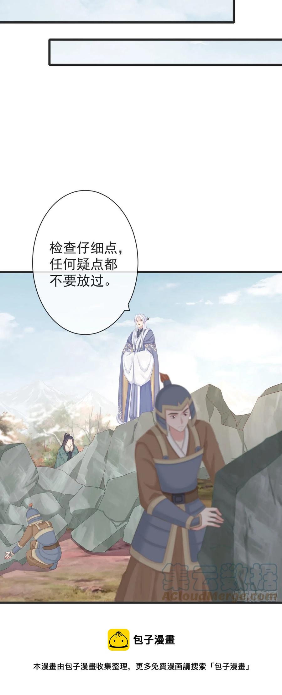 前无古人韩漫全集-105-罗狐狸最近很奇怪无删减无遮挡章节图片 