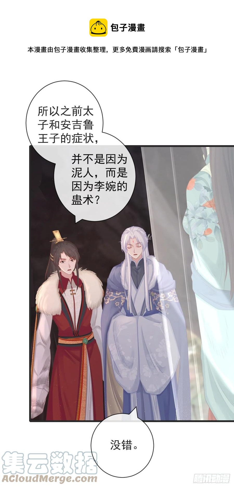 前无古人韩漫全集-106-请大人为民女伸冤无删减无遮挡章节图片 