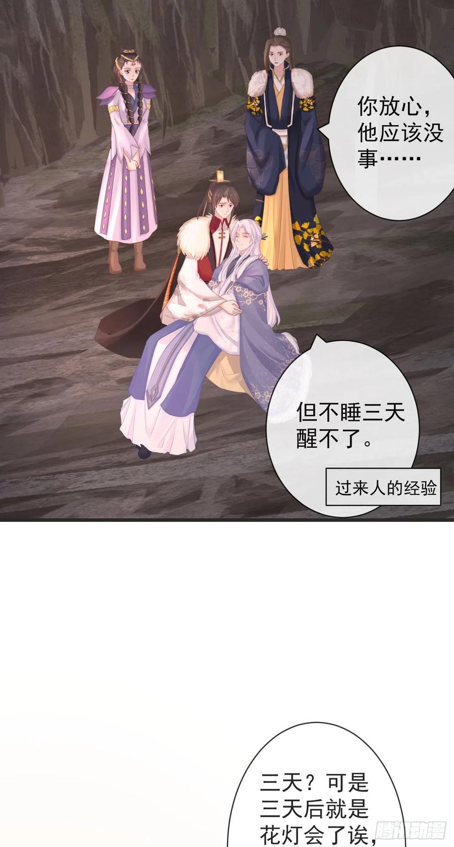 前无古人韩漫全集-106-请大人为民女伸冤无删减无遮挡章节图片 